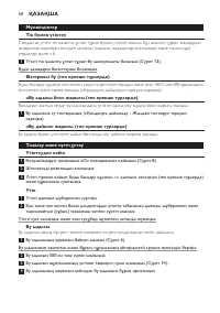 Страница 60