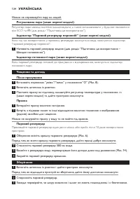 Страница 134