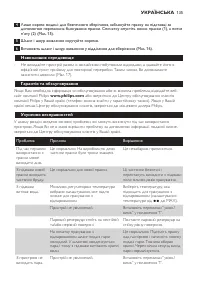 Страница 135