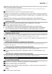 Страница 51