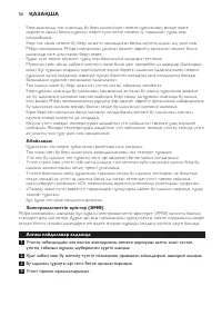 Страница 56