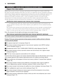 Страница 38