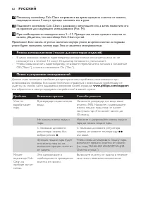Страница 62