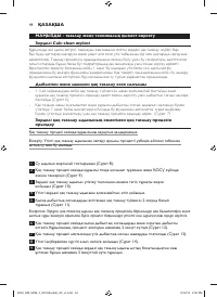 Страница 44