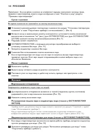 Страница 108