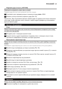 Страница 109