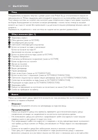 Страница 14