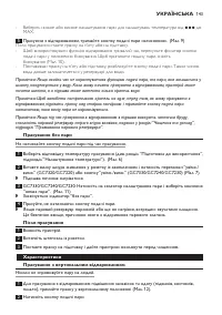Страница 143