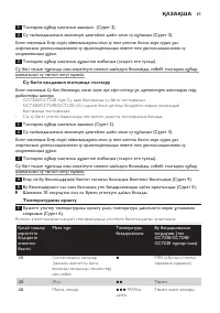 Страница 61