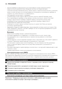 Страница 104