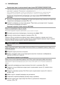 Страница 144