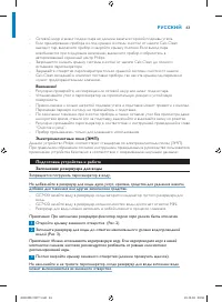 Страница 63