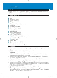 Страница 72