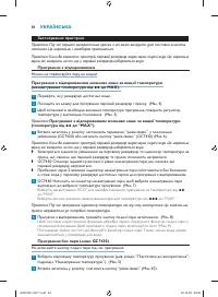 Страница 84