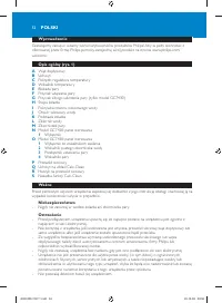 Страница 52