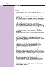 Страница 42