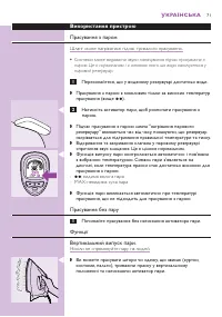 Страница 71