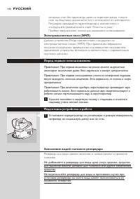 Страница 140