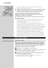 Страница 142