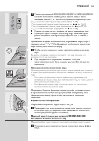 Страница 143