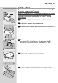 Страница 145