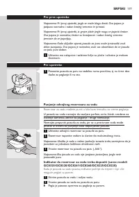 Страница 177