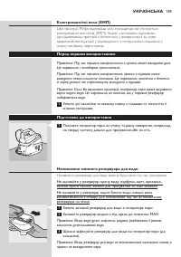 Страница 189