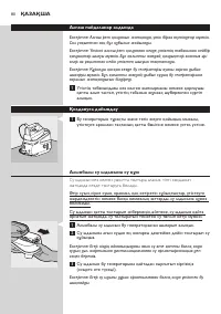 Страница 80
