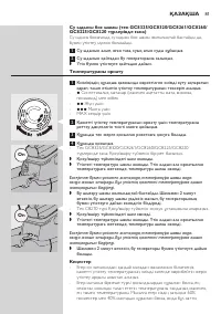 Страница 81
