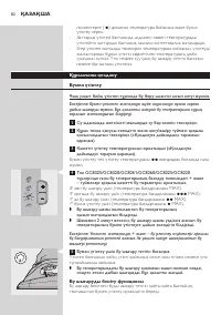 Страница 82