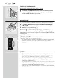 Страница 136