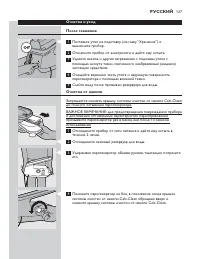 Страница 137