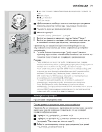 Страница 179