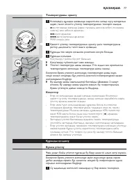 Страница 77
