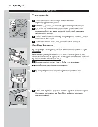 Страница 80