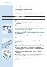 Страница 16