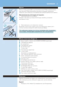 Страница 55