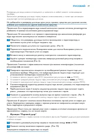 Страница 77
