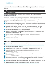 Страница 78
