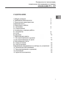 Страница 3
