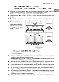Страница 13