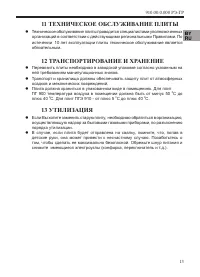 Страница 15