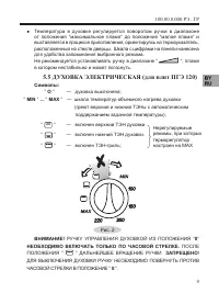 Страница 11