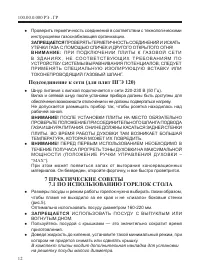 Страница 14