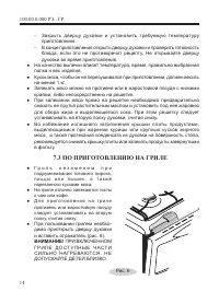 Страница 16