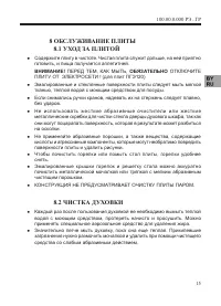 Страница 17