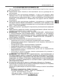 Страница 21