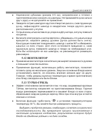 Страница 31
