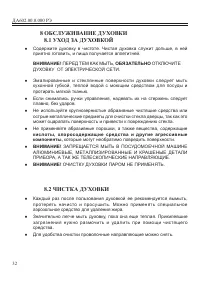 Страница 34