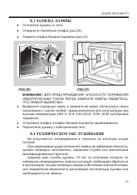 Страница 35